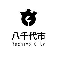 八千代 市 掲示板|八千代市公式ホームページ トップページ.